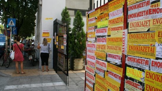 Άνοδος 9% στα φοιτητικά διαμερίσματα σε 6 ελληνικές φοιτητουπόλεις