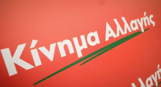 ΚΙΝΑΛ για ανασχηματισμό: Αντί για επανεκκίνηση, όπισθεν ολοταχώς