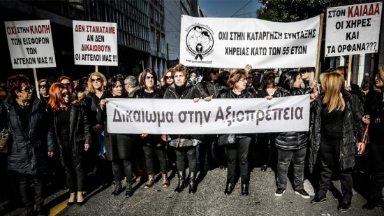 Συντάξεις χηρείας: Στο τέλος Σεπτεμβρίου η καταβολή των αυξήσεων