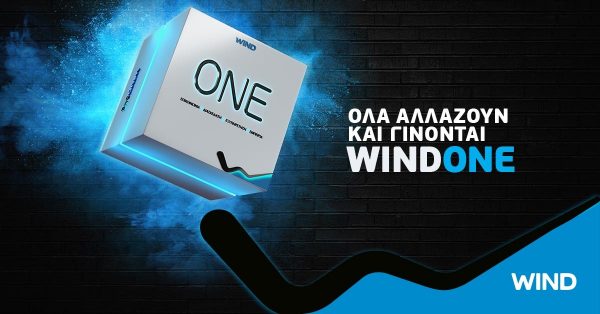WIND ONE: Όλα αλλάζουν με επικοινωνία χωρίς όρια