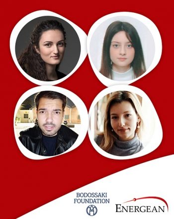 Υποτροφίες στον τομέα της ενέργειας από Energean – Ίδρυμα Μποδοσάκη