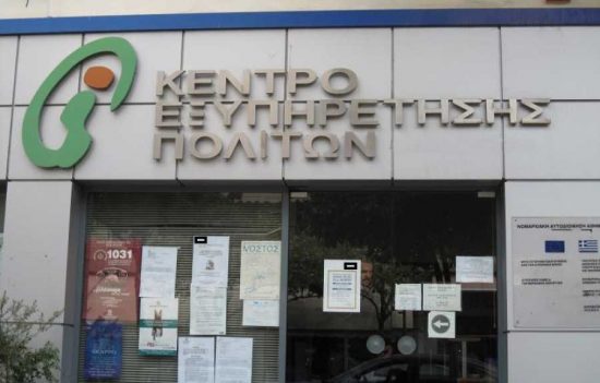 Έξι νέες υπηρεσίες στα ΚΕΠ: Τι αλλάζει για οδηγούς και ιδιοκτήτες ΙΧ