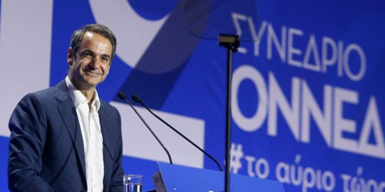 ΟΝΝΕΔ: Ξεκινά σήμερα το συνέδριό της – Ομιλία Μητσοτάκη στις 17:30