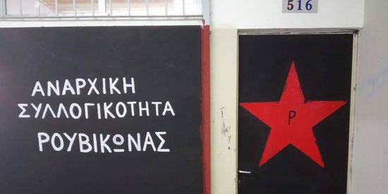 Επίθεση Ρουβίκωνα στα γραφεία της ΛΑΡΚΟ (Βίντεο)