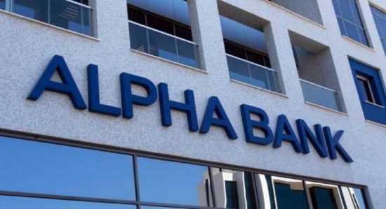 Alpha Bank: Νέο σύστημα αξιολόγησης – Σύγκλιση θέσεων με τους εκπροσώπους των εργαζομένων