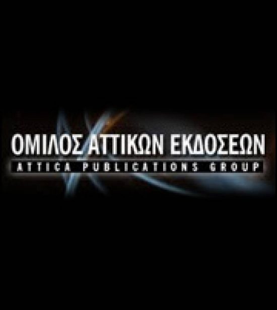 Αττικές Εκδόσεις: «Πράσινο φως» στην απορρόφηση δύο θυγατρικών