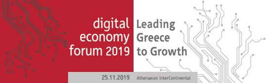 digital economy forum 2019: Οδηγός η ψηφιακή τεχνολογία στη σύγχρονη και ανταγωνιστική Ελλάδα