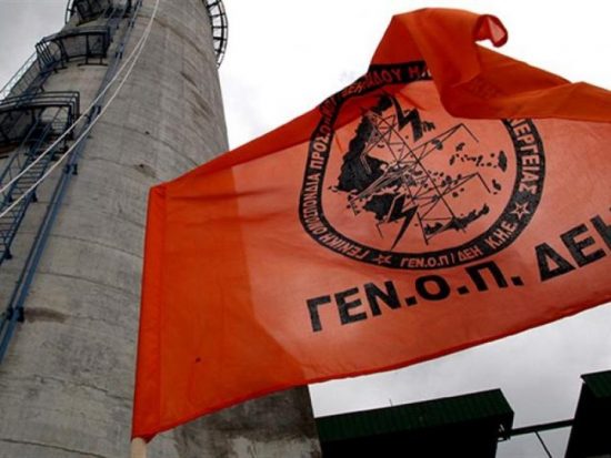 Ψηφίζεται σήμερα το ν/σ για τη ΔΕΗ – Με απεργίες απαντά η ΓΕΝΟΠ