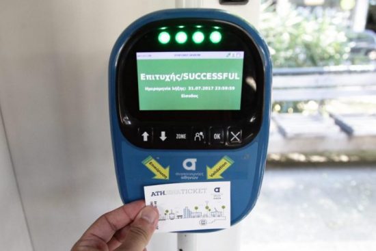 Μεταφορές: Η κυβέρνηση αποδομεί το ηλεκτρονικό εισιτήριο