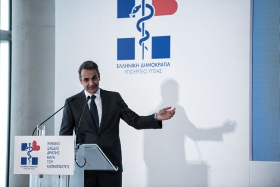 Ο Μητσοτάκης δίνει το σήμα για την αντικαπνιστική εκστρατεία