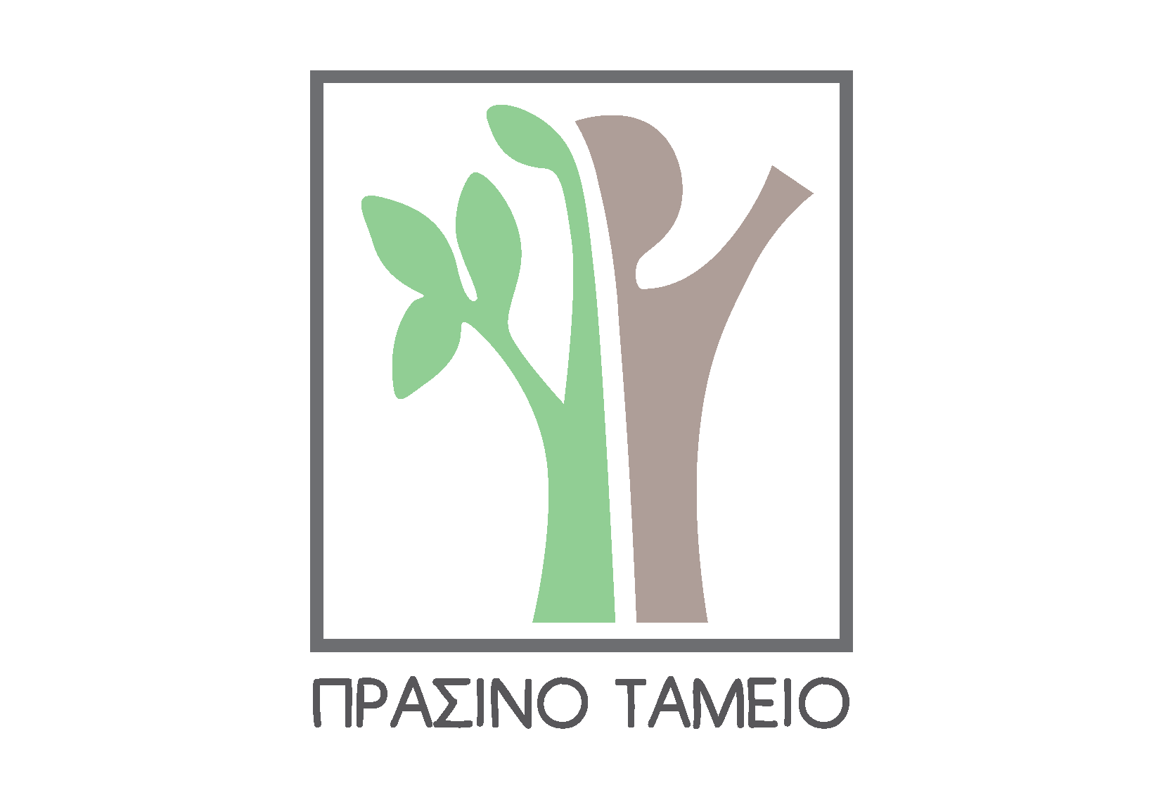 Πράσινο Ταμείο: 56 εκατ  ευρώ για αστικές αναπλάσεις σε όλους τους Δήμους  