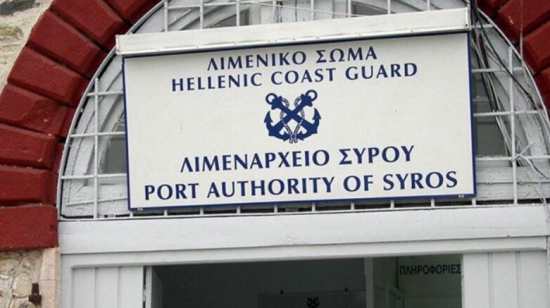 Δωρεά της ONEX SYROS SHIPYARDS στο Λιμενικό Σώμα
