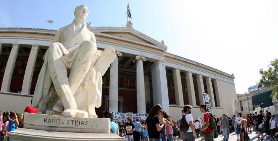 Αλλαγές στα Πανεπιστήμια: Τα Δημόσια, το Ελεύθερο και τα παραρτήματα των ξένων πανεπιστημίων