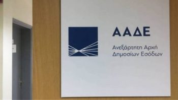 Τραπεζικές επιταγές θα δεχθούν οι εφορίες για τον φόρο μεταβίβασης ακινήτων