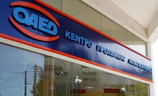 ΟΑΕΔ: 180.000 επιταγές για βιβλία – Ποιοι είναι οι δικαιούχοι – Πού γίνονται οι αιτήσεις