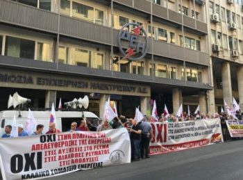 Κατάληψη στα γραφεία της ΔΕΗ από μέλη του ΠΑΜΕ