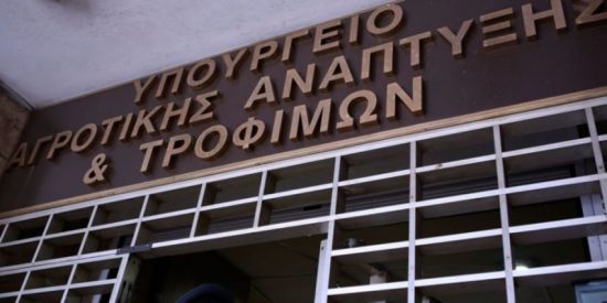 Τουλάχιστον 59 εκατ. ευρώ σε συνδεδεμένη ενίσχυση για 7 προϊόντα