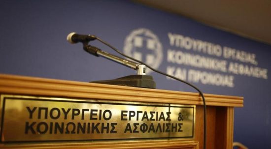 Ανοίγει την Παρασκευή n πλατφόρμα του e-ΕΦΚΑ