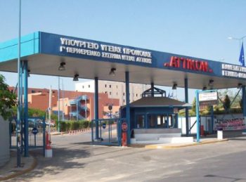 Καλλιάνος: ΕΔΕ για τις συνθήκες νοσηλείας του πατέρα του, διέταξε η διοίκηση του «Αττικόν»