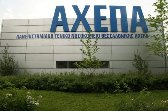 ΟΛΘ: Νέα δωρεά 150.000 ευρώ στο «ΑΧΕΠΑ»