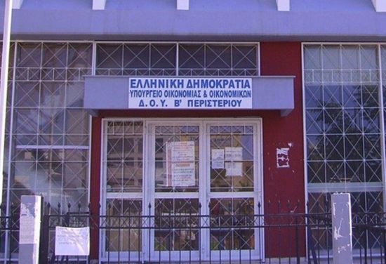 TAXIS: Διακοπή λειτουργίας εφαρμογών για φορολογούμενους στις ΔΟΥ Περιστερίου