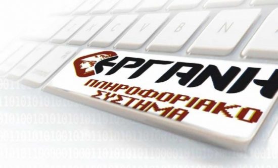 Εργάνη: Μειώθηκαν οι θέσεις εργασίας τον Ιανουάριο – Τα «σκήπτρα» στην ελαστική απασχόληση