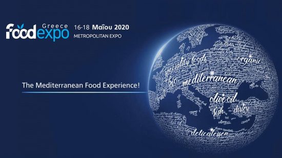 Αναβάλλεται για το Μάιο η FOOD EXPO