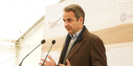 Μητσοτάκης για Καστέλι: Σε 5 χρόνια θα είναι έτοιμο το καλύτερο αεροδρόμιο της χώρας