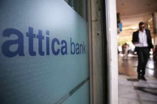 D-day για την Attica Bank: Το κόστος των τιτλοποιήσεων και το deadline της ΤτΕ