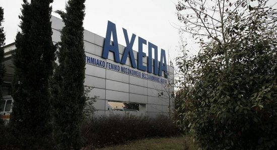 Kορωνοϊός: Έφτασαν τους 13 οι νεκροί στην Ελλάδα