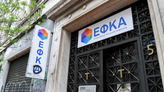 e-ΕΦΚΑ: Πώς λειτουργεί το ηλεκτρονικό ραντεβού – Αναλυτικός οδηγός