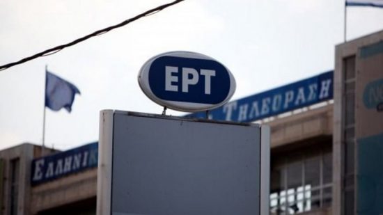 Κορωνοϊός: Η ΕΡΤ αναστέλλει όλες τις δραστηριότητές της με παρουσία κοινού