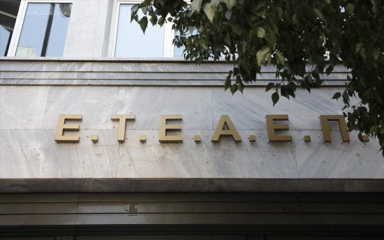 Πώς διαμορφώνονται οι ασφαλιστικές εισφορές για την επικουρική ασφάλιση