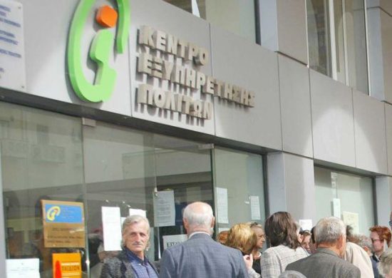 ΚΕΠ: Εξυπηρέτηση πολιτών για υπηρεσίες ΕΦΚΑ – Τηλεφωνικό κέντρο όλο το 24ωρο