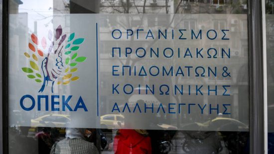 ΟΠΕΚΑ: Ποιες αγρότισσες θα πάρουν επίδομα 700 και 1.000 ευρώ – Τα κριτήρια