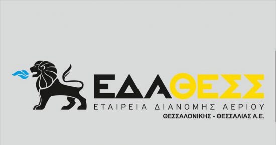 Ολοκληρωμένη τηλεκπαίδευση στις τεχνολογίες CNG από την ΕΔΑ ΘΕΣΣ