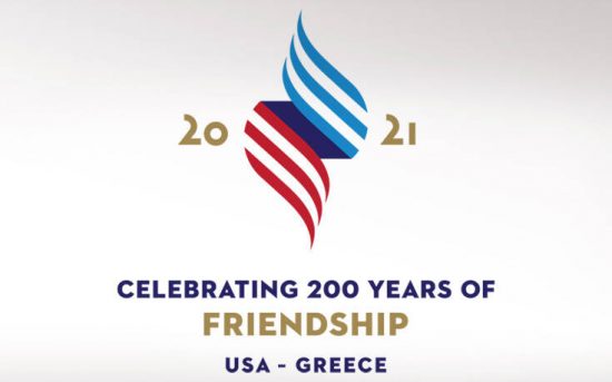 Αμερικανική πρεσβεία: Οι ΗΠΑ θα συνεχίζουν να βρίσκονται δίπλα στην Ελλάδα