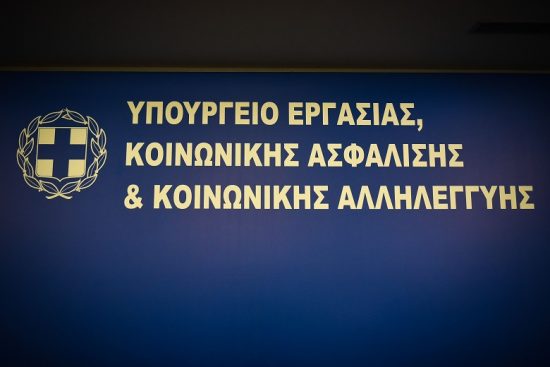 Ο ΑΜΚΑ θα ενημερώνεται αυτόματα από τα Ληξιαρχεία