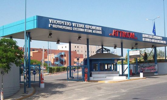 ΕΟΔΥ: Τη Δευτέρα 23/5 τα αποτελέσματα για το ύποπτο κρούσμα ευλογιάς των πιθήκων