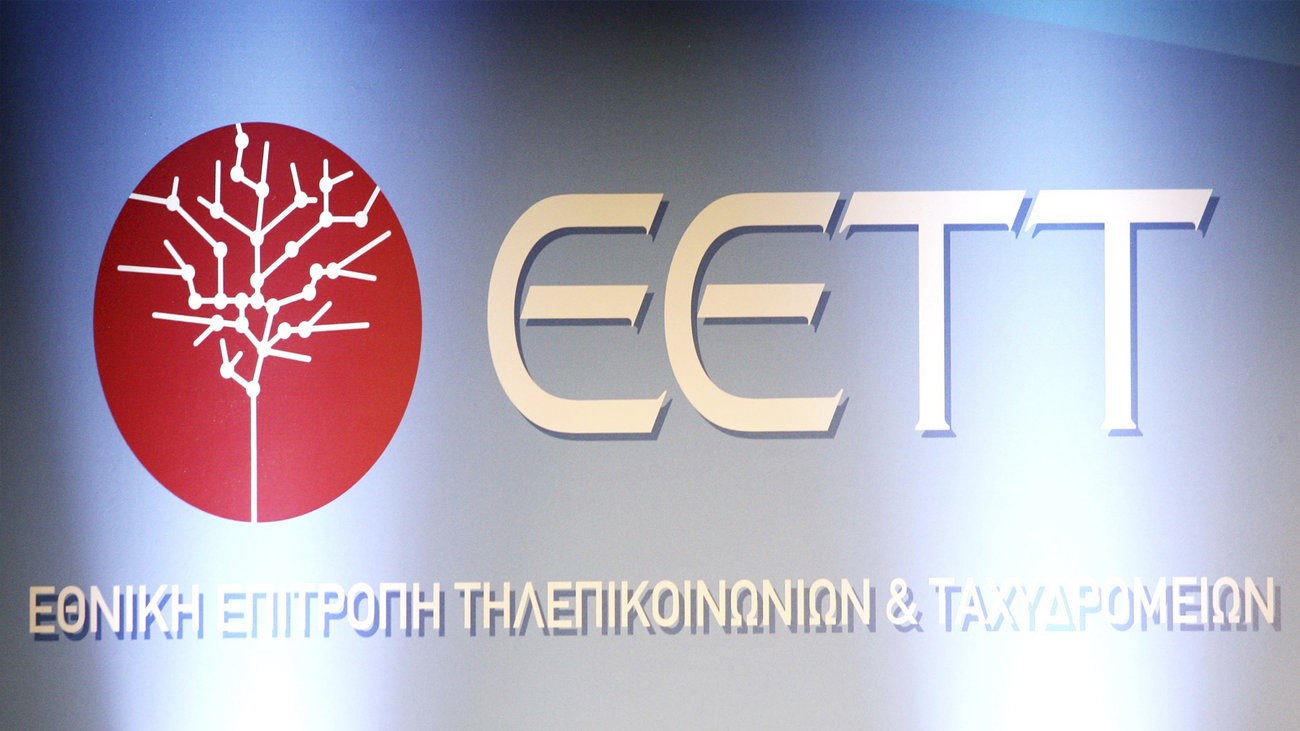 ΕΕΤΤ: Δύο νέες συμβάσεις για την αντιμετώπιση παρεμβολών στο φάσμα ραδιοσυχνοτήτων