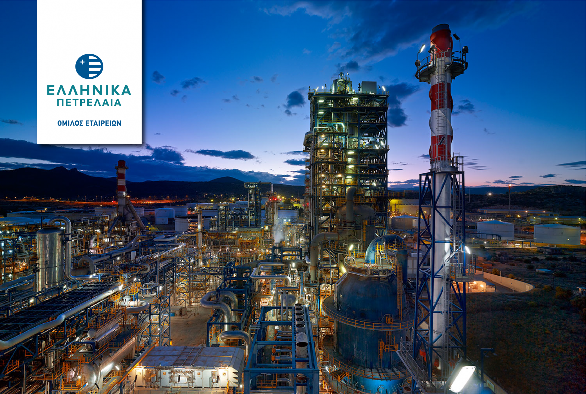 ΕΛΠΕ: Αυξημένη παραγωγή και εξαγωγές βελτίωσαν τα αποτελέσματα