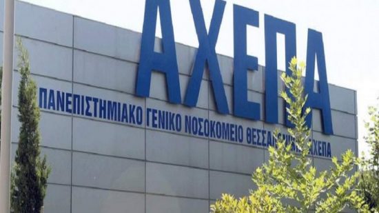 ΑΧΕΠΑ: Ζευγάρι με οξεία ηπατική ανεπάρκεια μετά από κατανάλωση μανιταριών – Αναζητούνται μοσχεύματα