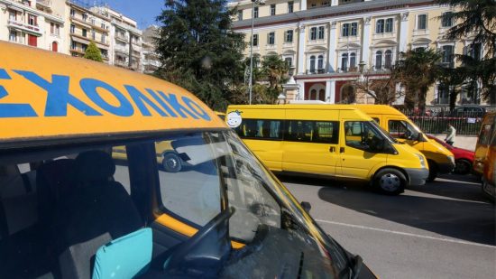 ΚΥΑ: Τα σχολικά λεωφορεία θα κινούνται με τους μισούς μαθητές
