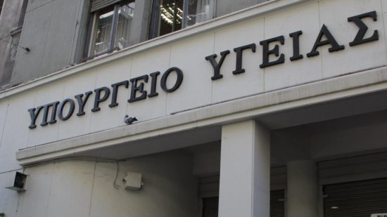 ΠΟΕΔΗΝ: Στάση εργασίας στα νοσοκομεία και συγκέντρωση στο υπουργείο Υγείας την Πέμπτη 1/2