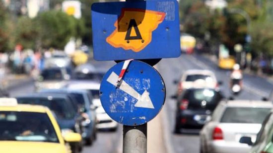 Αθήνα: Πότε καταργείται ο μικρός Δακτύλιος στο κέντρο της πόλης
