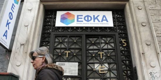 ΕΦΚΑ: Ρευστοποιεί ομόλογα 286 εκατ. ευρώ για επικουρικές και αναδρομικά