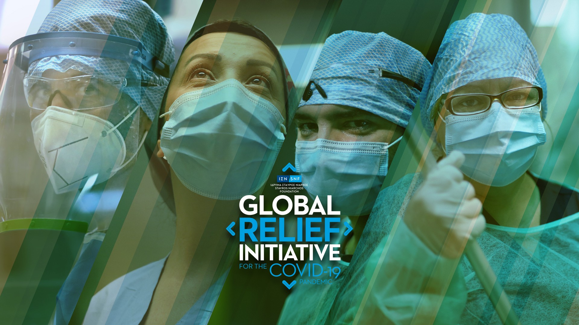 ΙΣΝ: Οικονομική ενίσχυση 6,9 εκατ ευρώ σε νοσηλευτές και προσωπικό καθαρισμού στα νοσοκομεία αναφοράς