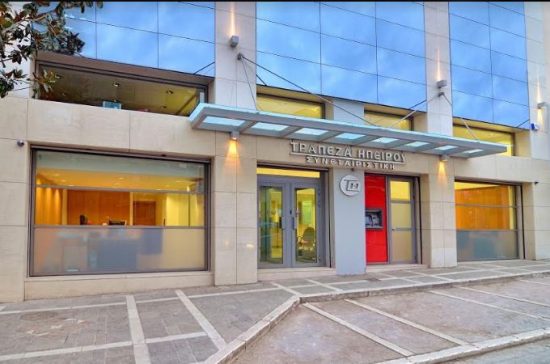 Νέα λειτουργία στην εφαρμογή mobile banking της Τράπεζας Ηπείρου