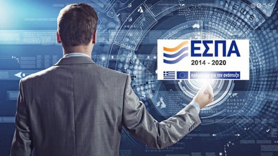 ΔιαΝΕΟσις: Κονδύλια €13,2 δισ. από το ΕΣΠΑ 2014 – 2020 «λιμνάζουν» στα κρατικά ταμεία