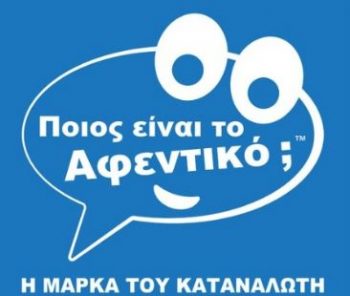Ποιος είναι το αφεντικό;  Η πρωτοβουλία για τον αγροδιατροφικό τομέα που ήρθε στην Ελλάδα